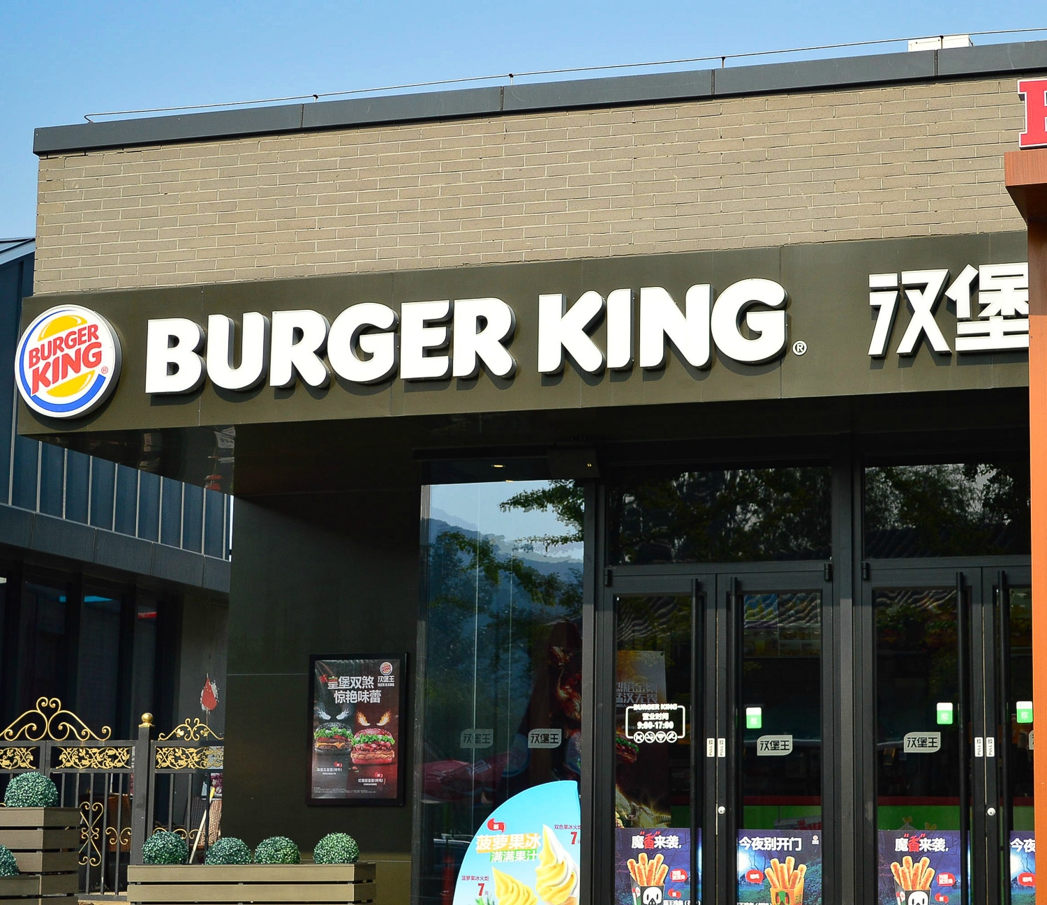 burger king at great wall