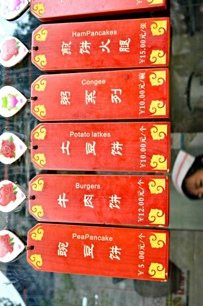 sign in China with potato latkes